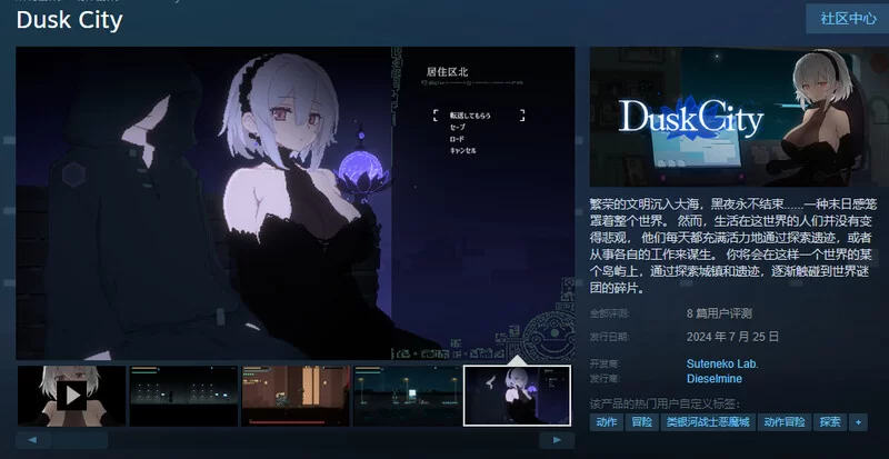 [PC+安卓ACT] [增添AZ]【动作ACT/像素动态/官中】DECOY群青的魔… [1+1.2G][百度盘]