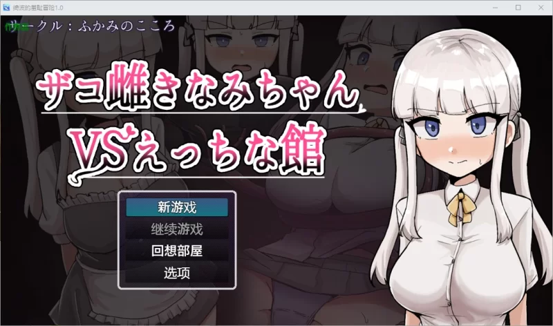 [互动SLG/AI汉化/全动态/PC]偷懒辣妹保健室摸摸乐 [1+300M][百度盘]