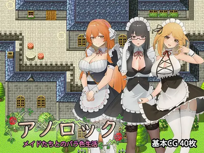 【探索RPG/后宫/汉化】阿诺洛克（アノロック）V1.0 内嵌AI… [1+1.30G][百度盘]