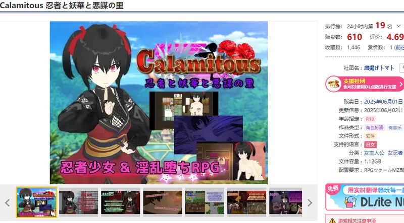 [PC-RPG] 【回合RPG/羞辱多P/汉化】灾厄忍者 妖华与阴谋之里… [1+2G][百度盘]