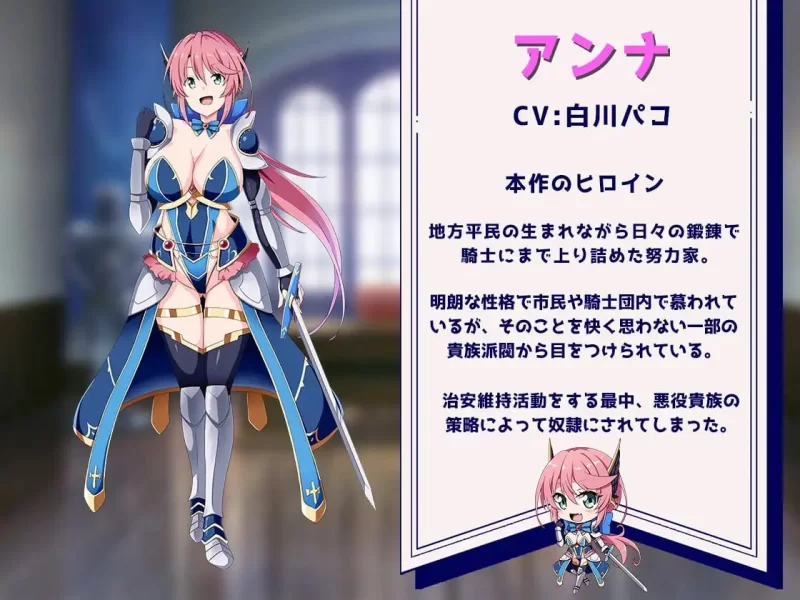 PC–骑士安娜 -奴隶调教记录- 騎士アンナ -奴隷調教記録- AI… [1+1.6G][百度盘]