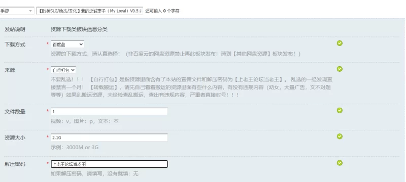 【欧美SLG/动态/汉化】我的忠诚妻子（My Loyal）V0.5 内嵌AI汉化 [1+2.1G][百度盘]
