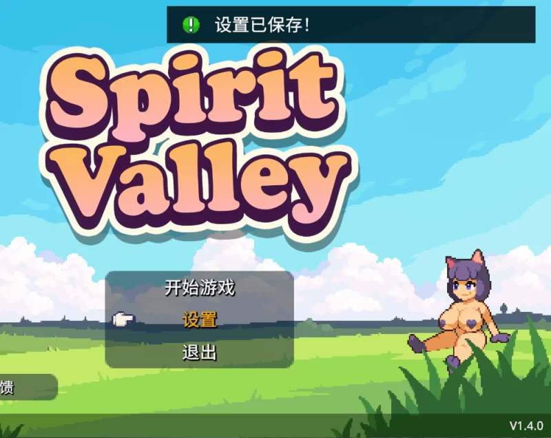 PC推荐~像素RPG战斗H】精灵谷物语绅士宝可梦V1.4官中动态步兵 [2+1.2g][百度盘]