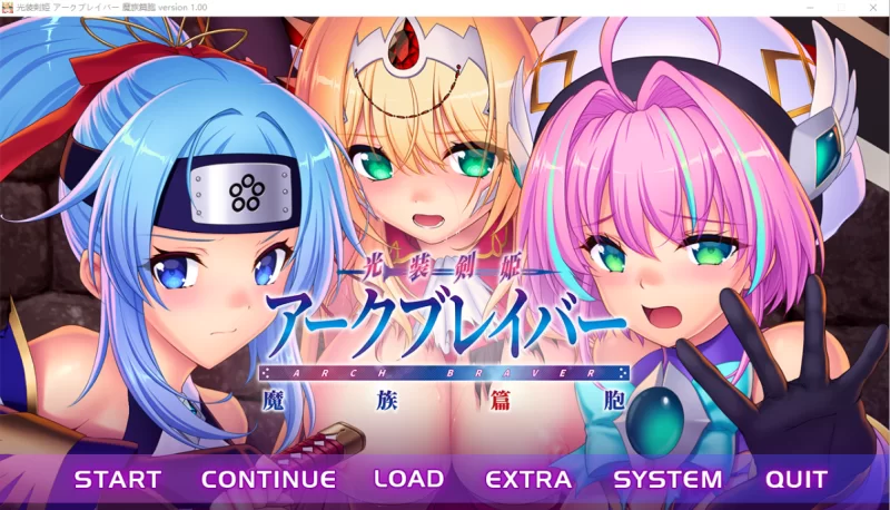 [PC-ADV]光装剑姬魔族篇爆胞1.0.0汉化版 [1+4g][百度盘]