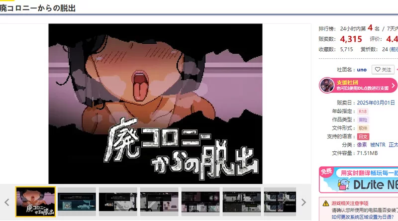 [PC-SLG] [更新]【爆款SLG/被NTR/汉化】逃离废弃殖民地（廃コ… [1+900M][百度盘]