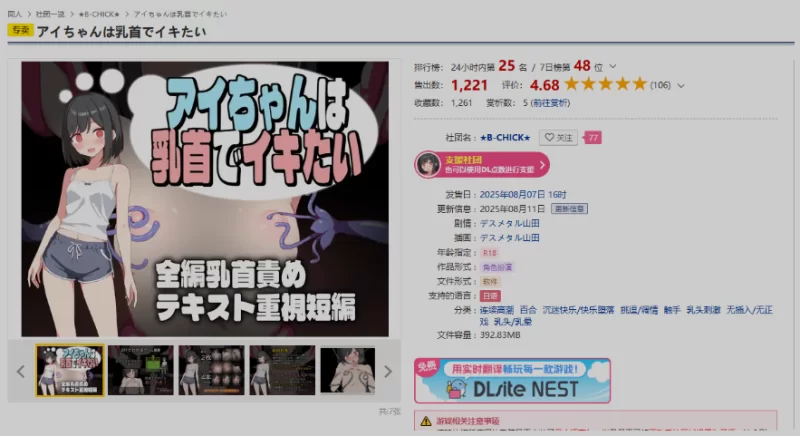 [日式RPG/AI汉化/PC+安卓]小艾的乳首高CHAO [1+710M][百度盘]