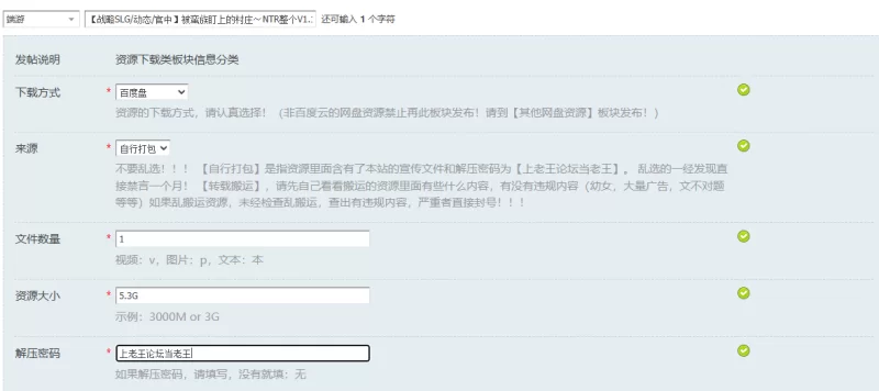 【战略SLG/动态/官中】被蛮族盯上的村庄～NTR整个V1.10 DL官中 [1+5.3G][百度盘]