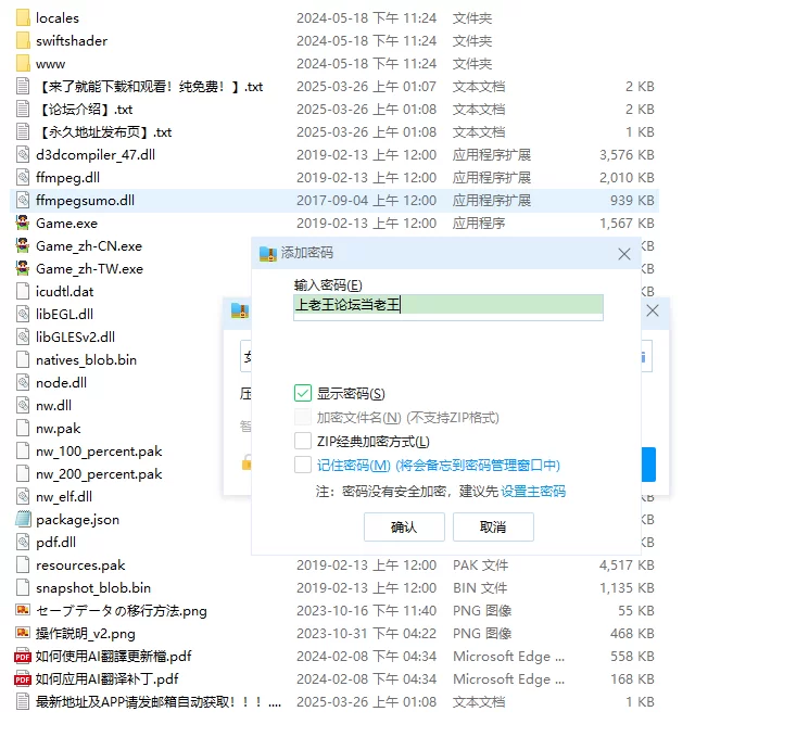 [补档PC汉化+3DCG+NTRS+NTR+多人群交+带攻略存档]我的女友 [2+2.41G][百度盘]