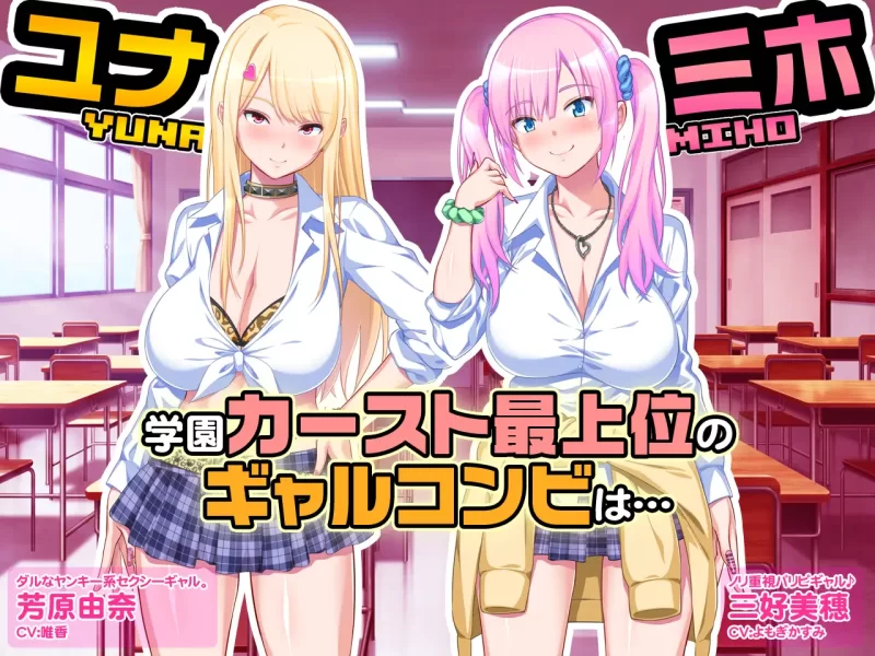 【PC/佳作拔作/AI汉化/辣妹/全CV/后宫】变态宅男和援交女孩们 [1+1.07G][百度盘]