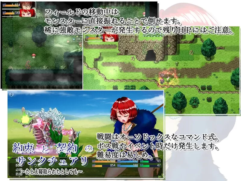 [PC-RPG] 【回合RPG/动态/汉化】约束与契约的圣域～即使被他… [1+4.6G][百度盘]