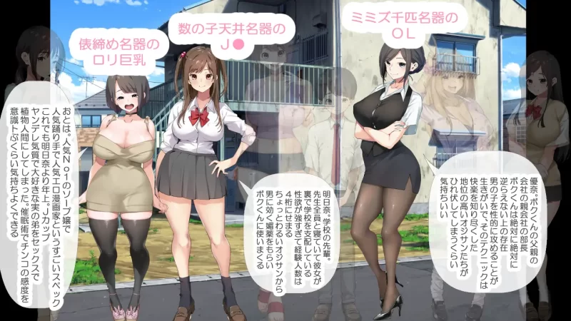 [PC/神作强推/汉化] 少年与痴女姐姐们的幸福公寓生活重制版 [1+1.29G][百度盘]