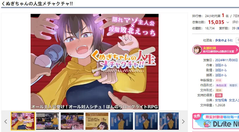【爆款RPG/拘束教育/官中】榁木酱的人生太混乱了！V1.0 DL… [1+1.4G][百度盘]
