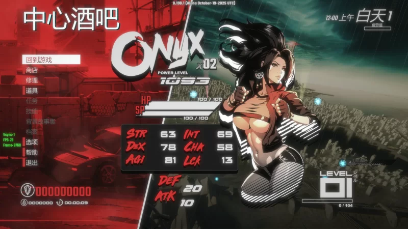 真红玛瑙0.138.1官中版PC+动作ACT/战败H/异种奸/pure onyx一键安装 [2+3.53G][百度盘]
