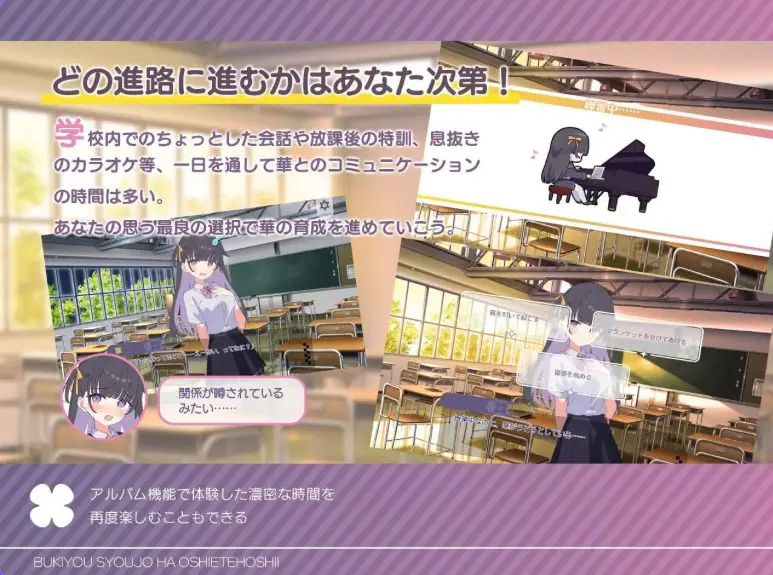 【PC/AI汉化/养成/SLG游戏/740M】 笨拙少女想让你教教她嘛！（不器用少女は教えてほしいっ） 内嵌AI汉化版+存档+养成SLG游戏+740M