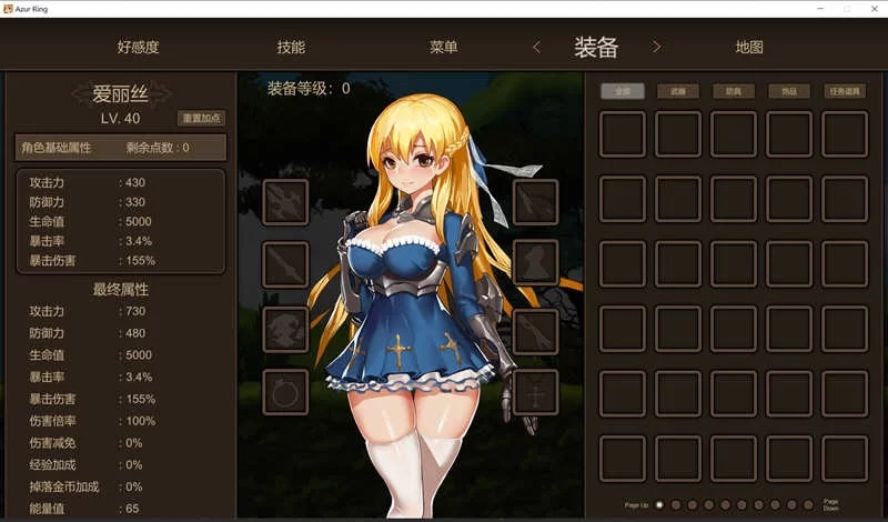 【PC/中文/ACT/日式】碧蓝之戒:圣女和奴隶的轮舞Ver2.1 官方步兵版中文版 [1+6.3G][百度盘]