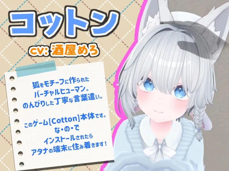 【新作3D官中PC安卓】虚拟女友 VR Cottonv1.00 [1+1.4G][百度盘]