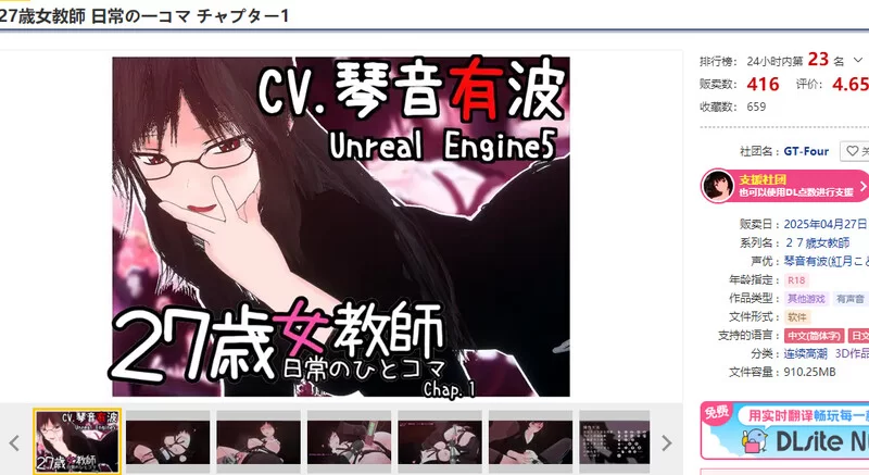 【3D互动/全动态/官中】27岁女教师的日常生活V1.05 DL官中 [1+1.1G][百度盘]
