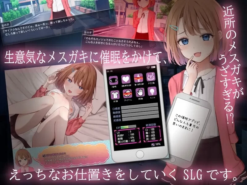 PC–催眠雌小鬼症候群 催眠メスガキ症候群 PC+安卓 AI汉化版 [1+800M][百度盘]