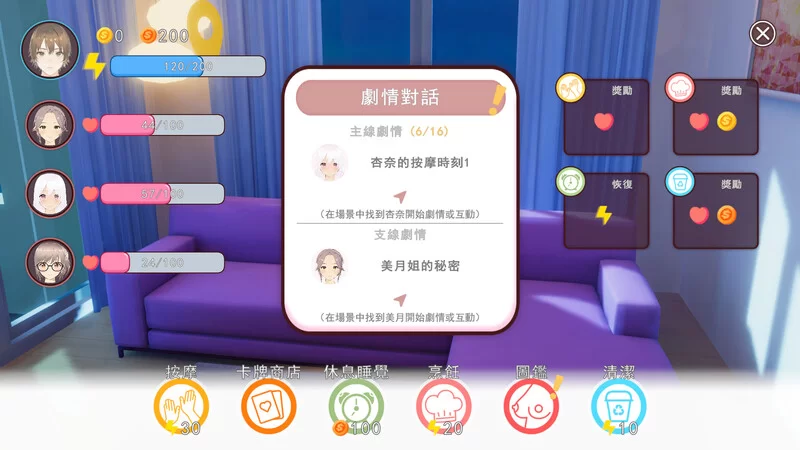 【卡牌肉鸽SLG/3D作品/全动态/官中】好色管家俏姐妹STEAM官中 [1+600MB][百度盘]