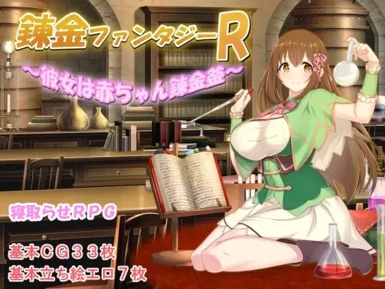 PC+安卓–炼金幻想R ~少女的炼金炉~ 錬金ファンタジーR ～… [1+1.5G][百度盘]