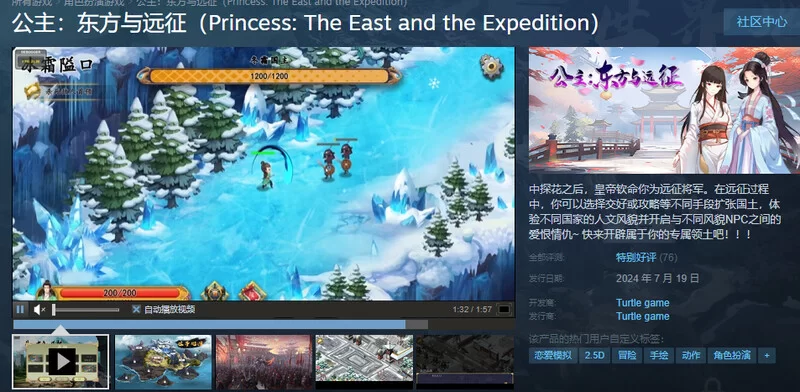 PC-ACT 动作/古装后宫 东方与远征B.16688119 STEAM官中-国语步兵 [1+1.40G][百度盘]