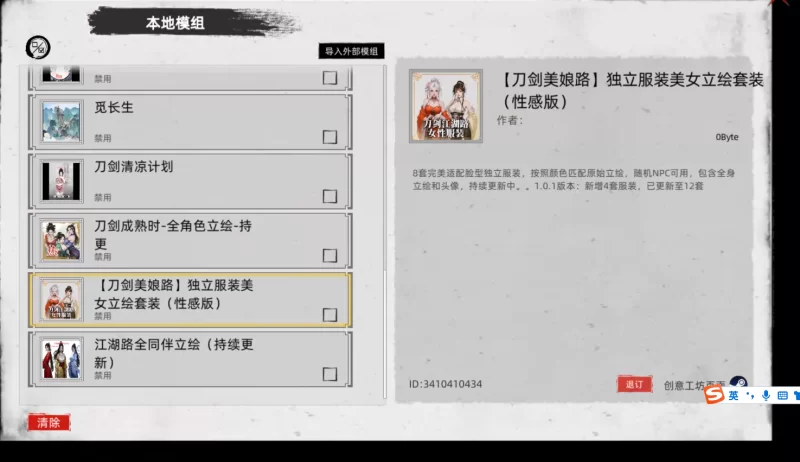 [PC/调教/魔改/武侠/绅士MOD整合] 刀剑江湖路 Ver1.0.1.2 [1+7.22G][百度盘]