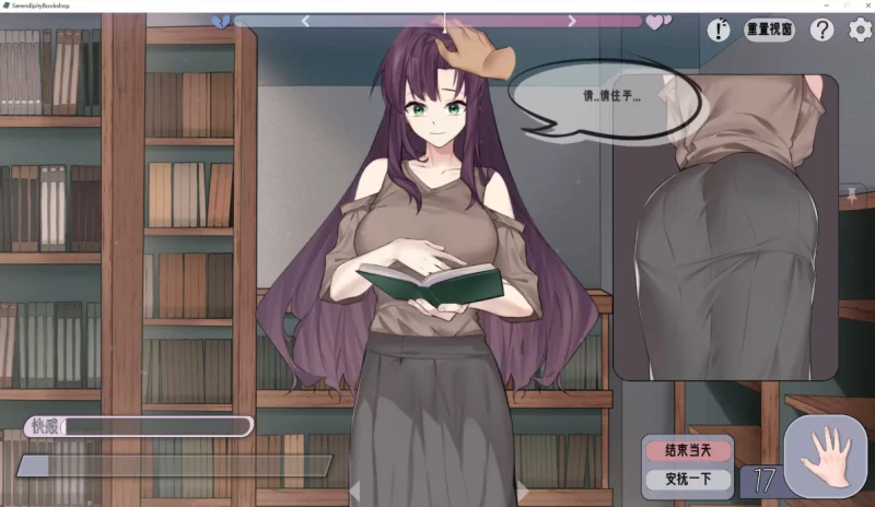 [PC-SLG]相遇书店1.01官方中文步兵版 [1+180m][百度盘]