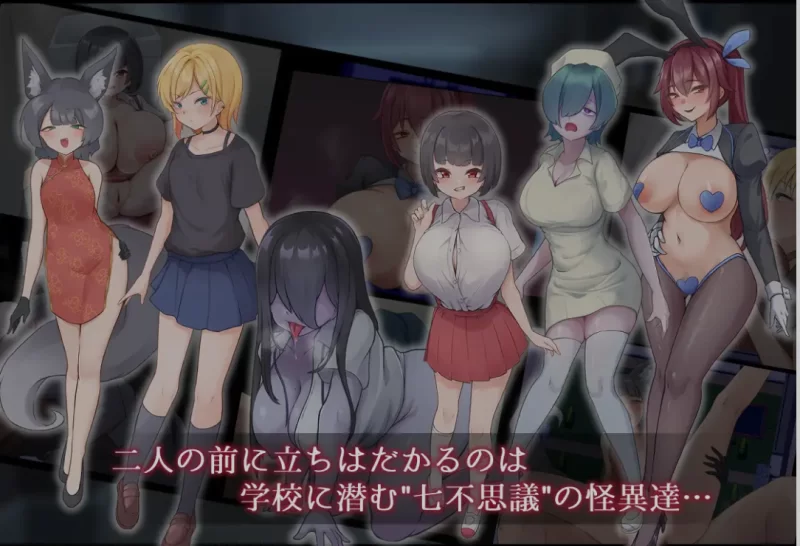 [PC/日式RPG/AI汉化] 名刀丛云 – 幽惑学园七不可思议 AI汉化V1.10 [1+1G][百度盘]