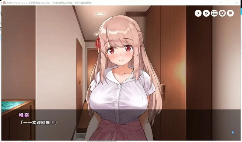 【养成SLG/汉化/PC】和姐姐在一起~维奈酱的全肯定生活 云汉化润色版+CG存档 [1+1.2G][百度盘]