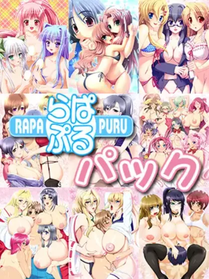 [PC]RAPAPURU社合集[GPT汉化/母子/补档] [24+11G][百度盘]