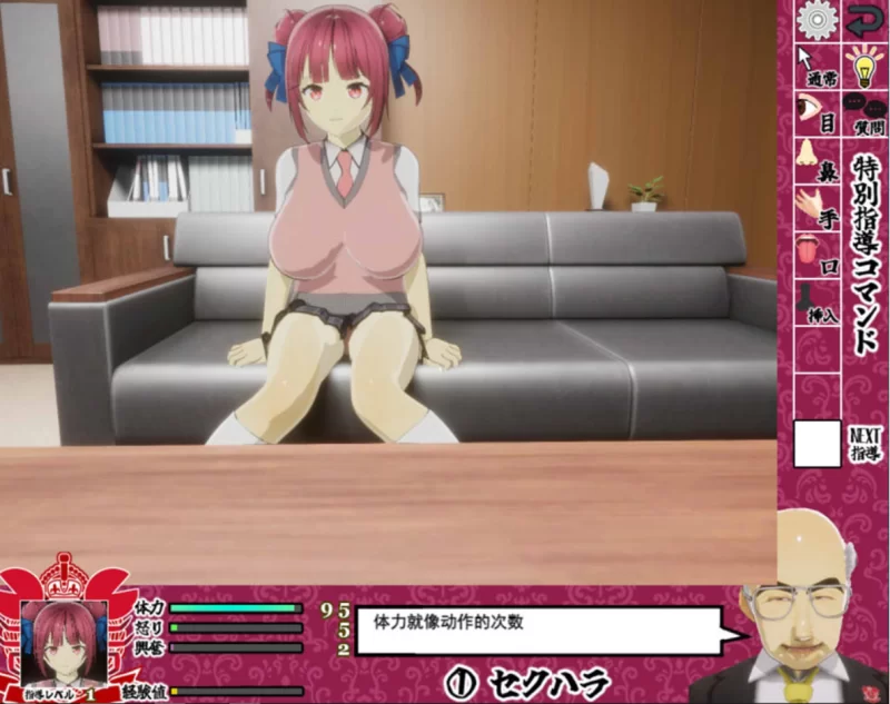 [PC-SLG]当面NTR：因为他是校长1.16汉化版 [1+2.2g][百度盘]