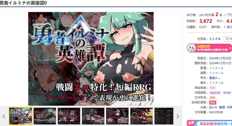 [更新]【爆款RPG/战斗H/汉化】勇者伊露米娜的英雄谭V1.10 AI… [1+1.5G][百度盘]