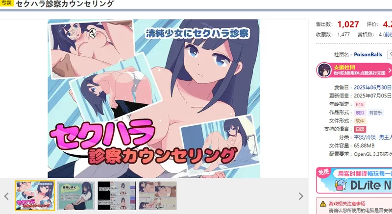 【互动SLG/全动态/生肉】性骚扰诊疗咨询（セクハV1.1 原版JP [1+130M][百度盘]