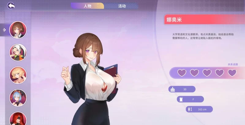 [PC 2D互动/全动态/无码官中] 夏日风情  v3.0 官方中文步兵版 [1+1G][百度盘]