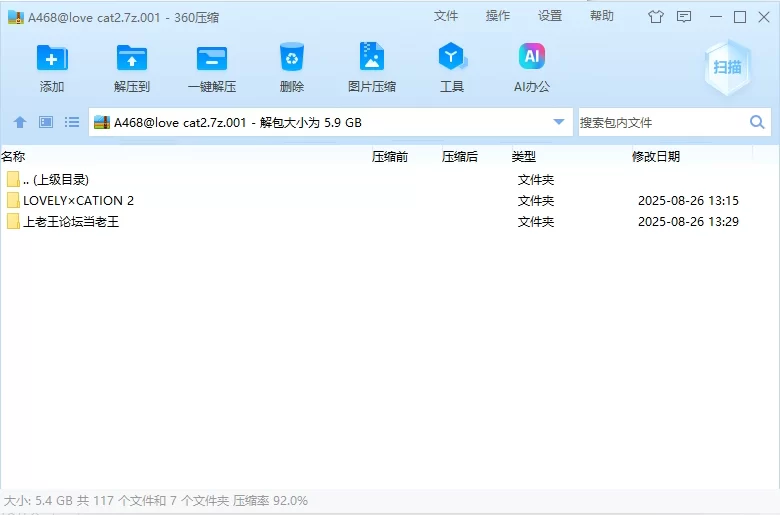 【PC】LOVELY×CATION 2 [2+5.4G][百度盘]