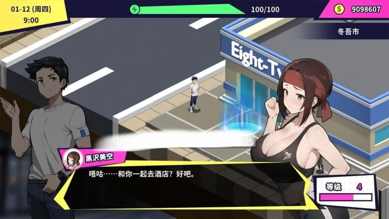 [SLG官中PC动态无码]帅气的我与100个女友Build.14051874+DLC [2+250mb][百度盘]