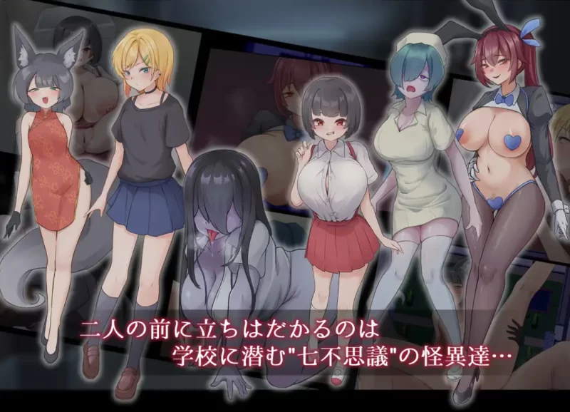 [PC-RPG]名刀丛云幽惑学园七不可思议1.10 [1+1.74g][百度盘]