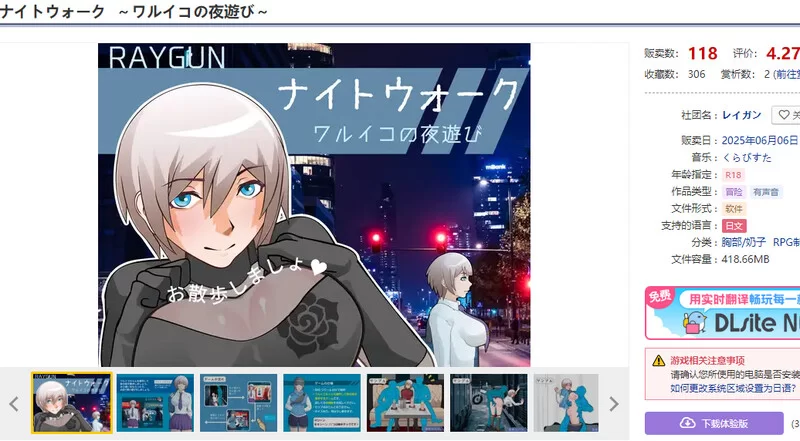 [PC-SLG] 【互动SLG/动态/汉化】夜间漫步 ～坏孩子的夜游～… [1+600M][百度盘]