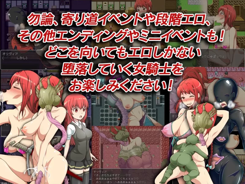 PC-RPG 更新 口交怪人阿米琳~女骑士与恶堕洗脑RPG V3.0个人汉化 [1+2.20GB][百度盘]