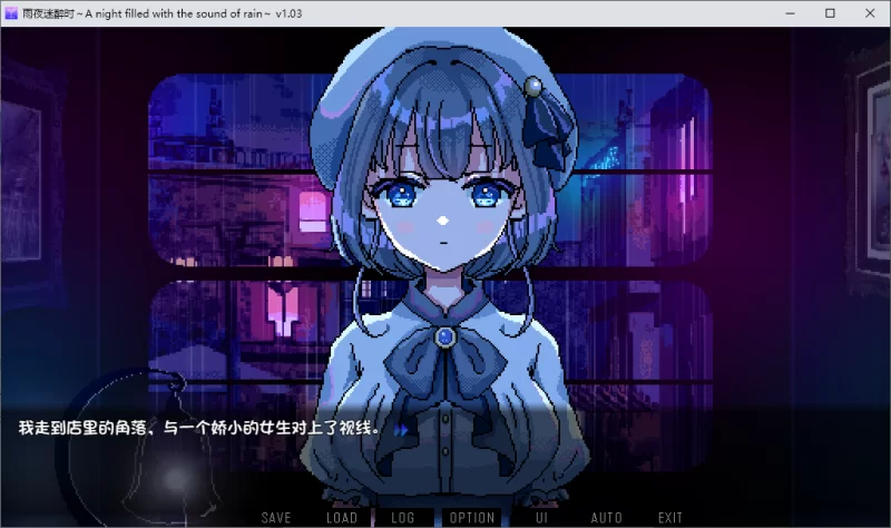 PC 无码 官中 雨夜迷醉时 v1.03 [2+305M][百度盘]