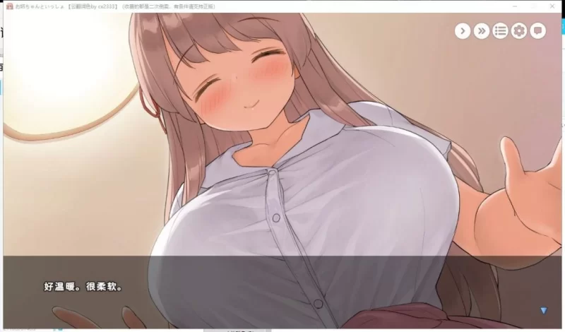 【养成SLG/汉化/PC】和姐姐在一起~维奈酱的全肯定生活 云汉化润色版+CG存档 [1+1.2G][百度盘]