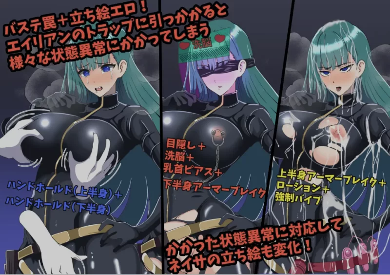 [PC/日式RPG/AI汉化] 宇宙搜查官奈莎～逃离色欲外星人的拘束 [1+200M][百度盘]