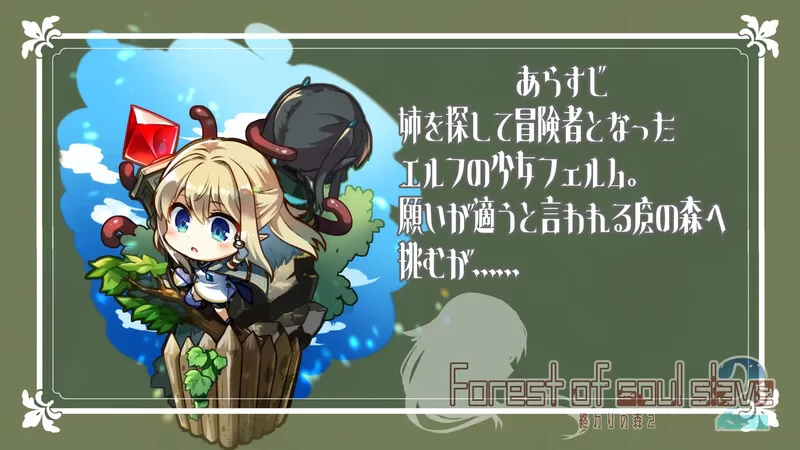【ADV/猎奇/汉化】终焉之森2（終わりの森2）V1.0 STEAM官中 [1+300M][百度盘]