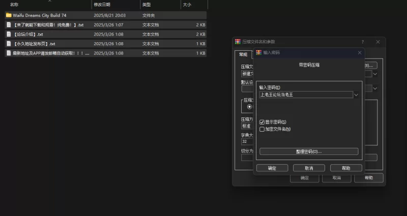 PC端 更新！更新！Waifu Dreams City Build 74 换装 沙盒 自由 [1+2.3G][百度盘]