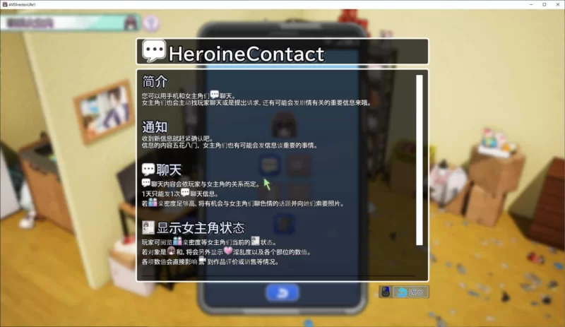 【日式3D/全动态】AV导演LIFE 请拍摄各种各样的我 PC DL官中版【新作】 [1+3.5G][百度盘]