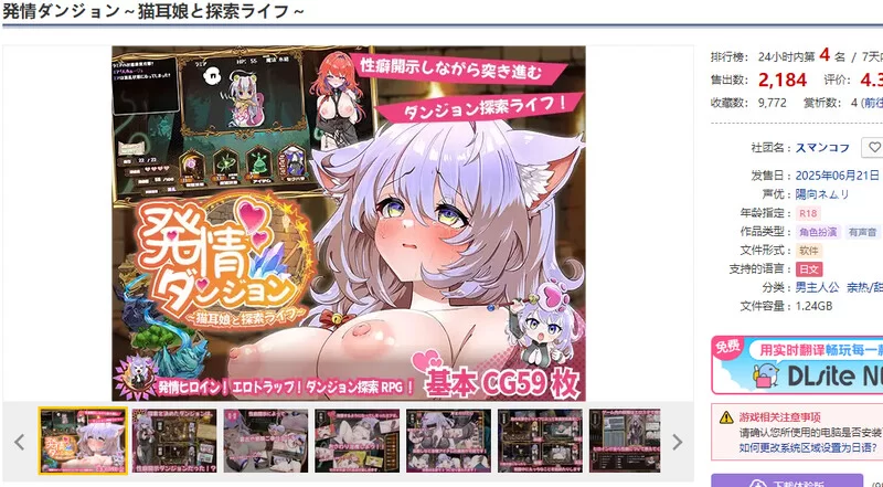 [PC-SLG] 【爆款SLG/地牢肉鸽/汉化】发情迷宫～与猫耳娘的探… [1+2.1G][百度盘]