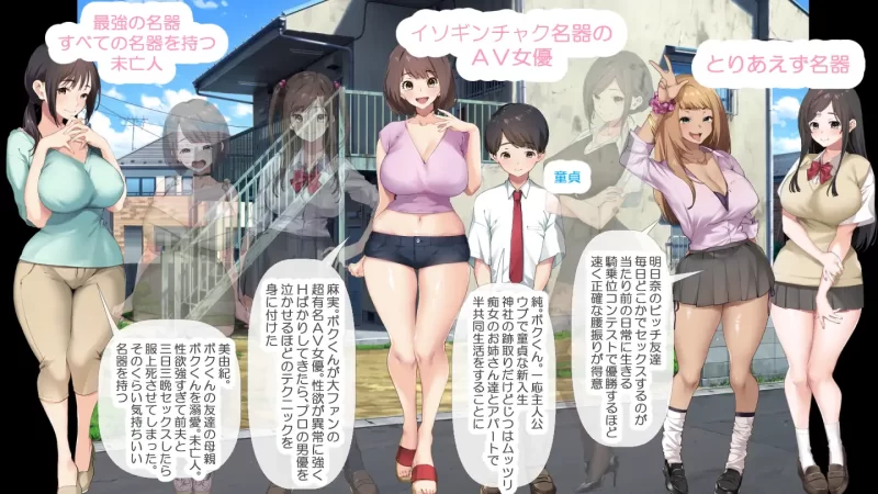 [PC/神作强推/汉化] 少年与痴女姐姐们的幸福公寓生活重制版 [1+1.29G][百度盘]