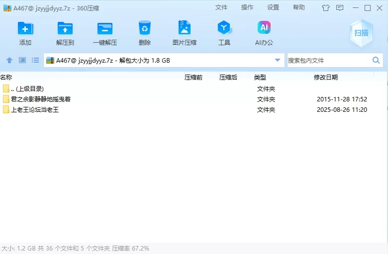 【PC】君之余影静静地摇曳着 [2+1.19G][百度盘]