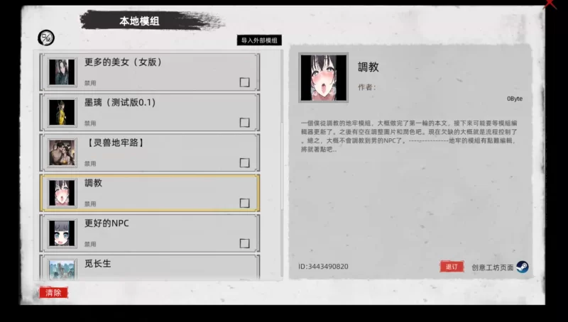 [PC/武侠RPG/绅士MOD整合] 刀剑江湖路 Ver1.0.1.2 官方中文+绅士MOD [1+6.8G][百度盘]