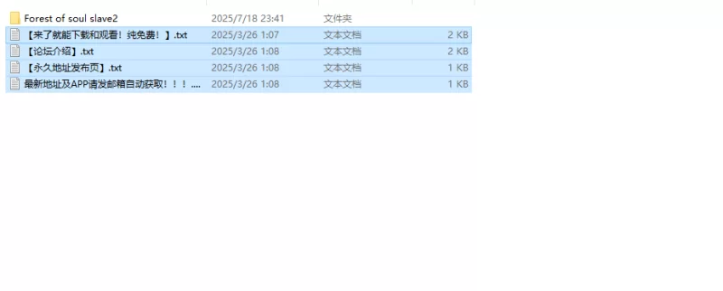【ADV/猎奇/汉化】终焉之森2（終わりの森2）V1.0 STEAM官中 [1+300M][百度盘]